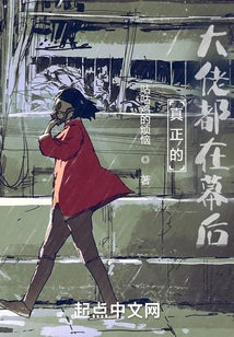 I Became the Villain That Everyone Feared