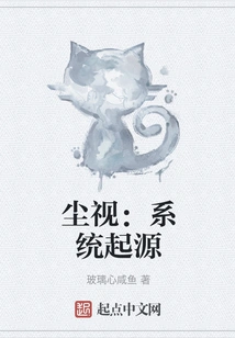 Dust Vision: System Origins