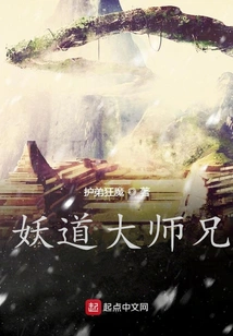 Demonic Dao Senior Brother