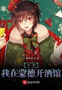 Genshin Impact: I Open a Tavern in Mondstadt