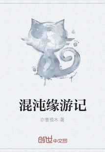 Travel Notes on the Edge of Chaos