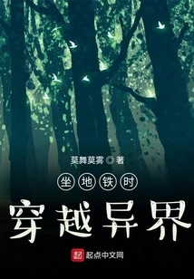 Traveling to Another World While Riding the Subway