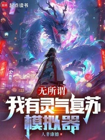 It Doesn't Matter, I Have the Reiki Recovery Simulator