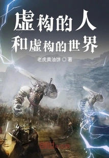 Fictional People and Fictional Worlds