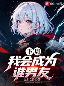 Who Will My Boyfriend Be Next Week?