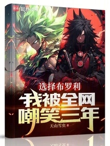 For Choosing Broly, I Was Ridiculed by the Entire Internet for Three Years