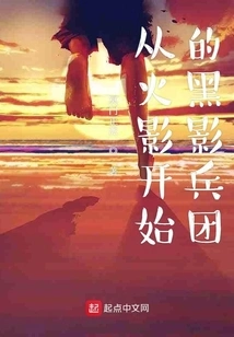 The Shadow Troops Starting from Naruto