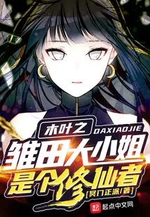 Miss Hinata of Konoha is an Immortal Cultivator