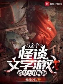 There is Definitely Something Wrong with This Weird Word Game