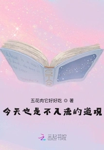 Today it is Also an Unpopular Taoist Temple