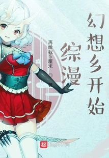 The Manga Fantasy Town Begins