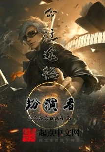 Path of Destiny: Actor