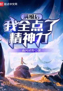 After Reaching the Full Level, I Used All My Spiritual Power