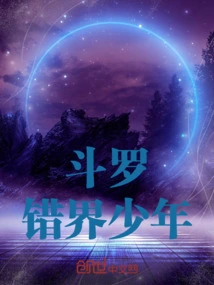 Douluo: the Boy in the Wrong World