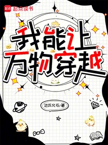 I Can Make All Things Pass Through