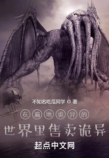 Selling Weird Things in a Weird World