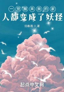 When I Woke Up, My Family All Turned into Monsters