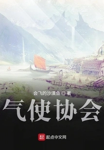 Air Angel Association