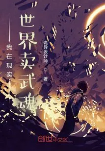 I Sell Martial Arts in the Real World