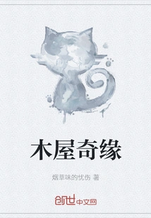 Romance in the Log Cabin