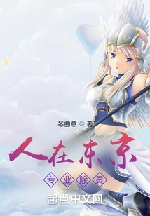 I'm in Tokyo, and I'm a Professional Spirit Remover