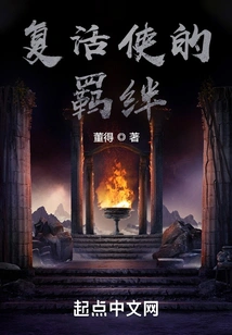 The Resurrectionist's Bond