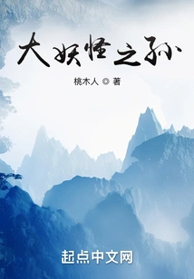 Grandson of the Great Monster