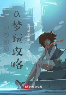 Guide to Playing Doraemon