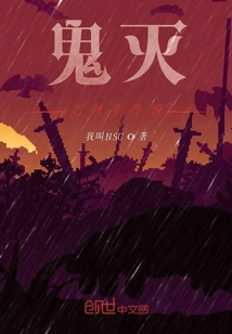 Demon Slayer: the Legend of the Sword Master