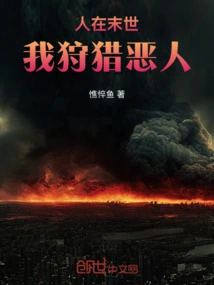 In the Last Days, I Hunt Evildoers