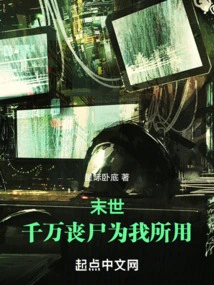 The End of the World: Thousands of Zombies Are at My Disposal