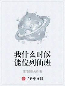 When Can I Be in the Immortal Class?