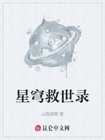 Starry Sky Salvation Record