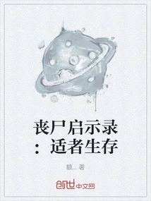 Zombie Apocalypse: Survival of the Fittest