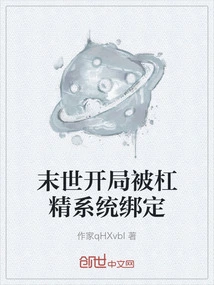 The Beginning of the Apocalypse is Bound by the Gangjing System