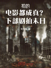 Do All the Movies You Make Come True? the End of Filming for the Next Part of the Drama