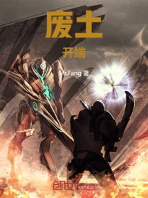 Wasteland: the Beginning