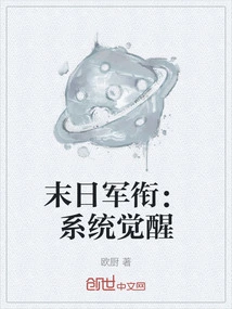 Doomsday Rank: System Awakening