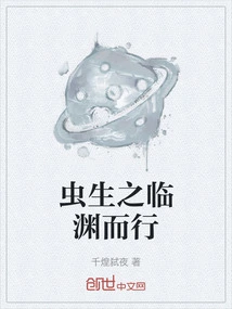 Insects Are Born and Walk on the Abyss