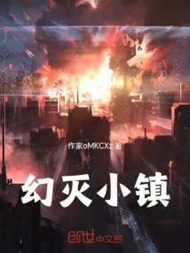 Town of Disillusionment