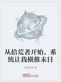 Starting as a Scavenger, the System Lets Me Push Through the Doomsday