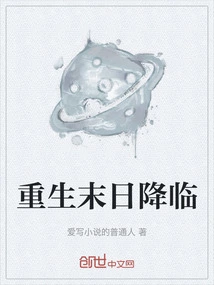 Rebirth and Doomsday Come