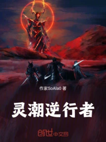 Spiritual Tide Retrograde