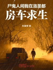 In the World of Zombies, I Am Surviving in an Rv in Los Santos