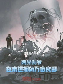 The Bad Guy from Both Worlds: Owning Thousands of Acres of Fertile Land in the Last Days