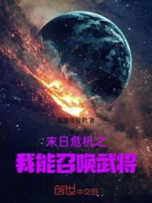 Doomsday Crisis: I Can Summon Generals