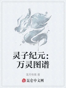 The Age of Spirits: Atlas of All Spirits