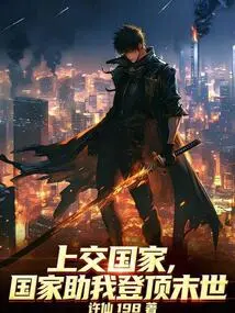 Hand it over to the Country, and the Country Will Help Me Reach the End of the World