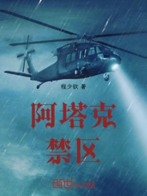 The Only Remaining Paradise at the End of the World