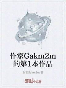 The First Work of Writer Gakm2m